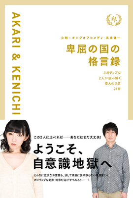 hikutsu_cover.jpg