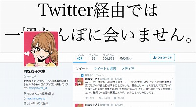 Twitterの超有名肉食女子【暇な女子大生のちんぽの食べログ】が、まさかまさかのAV化決定!!の画像1