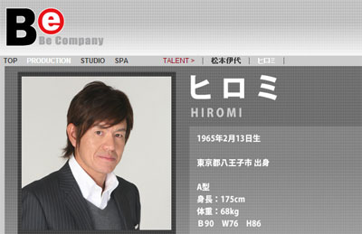 hiromi0307.jpg