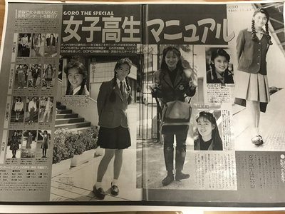 1989年、女子高生エロスの誕生──雑誌「GORO」がロリコンをとことん変態扱い！の画像1