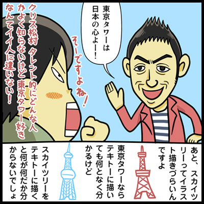 i01tokyotower.jpg
