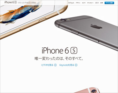 iphone6s0910.jpg