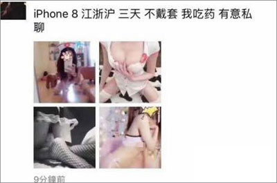 「3日間ナマでヤリまくりOK」新型iPhone欲しさに援交する中国少女相次ぐの画像1