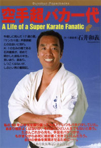 ishi0206.jpg