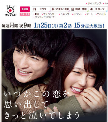 itsukoi0203.jpg