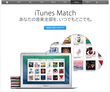 itunesmatchi.jpg