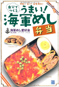 kaigunmeshi.jpg