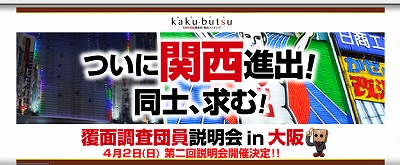 関西エリアの風俗代とホテル代が永久無料！募集第2弾！！の画像1