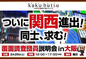 関西エリアの風俗代とホテル代が永久無料になる仕事がある！の画像1