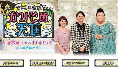 マツコ＆有吉の勢いを蘇生させるダークホース!?　「カラコン」「ガム」に続く、久保田直子アナの珍一面の画像1