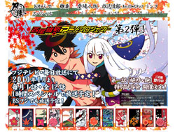 katanagatari.jpg