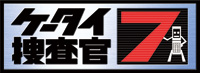 ke-tai7logo.jpg