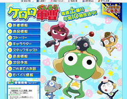 keroro.jpg