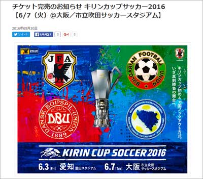 サッカー キリンカップ で 日本が必死にデンマークを応援しなければならないワケとは 日刊サイゾー