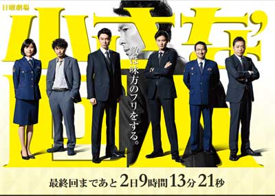 えっ!?　長谷川博己の腰抜かし演技に衝撃走る！　ドラマ『小さな巨人』第9話レビューの画像1