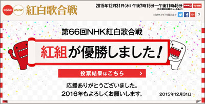 壊滅的低視聴率の『紅白』が改革できないワケ「局外の力に逆らえない……」の画像1