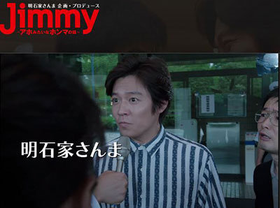 小出恵介事件で堀北真希『梅ちゃん先生』お蔵入りへ……明石家さんま役の『Jimmy』も絶望的かの画像1