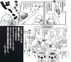 koutsu_ihan_s.jpg