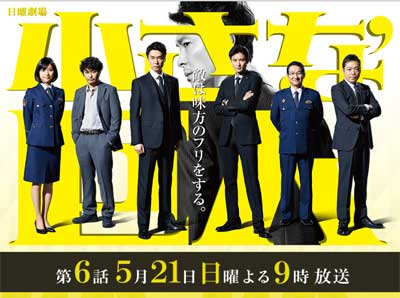 長谷川博己、焦りのあまり違法捜査に踏み切る！　ドラマ『小さな巨人』第5話レビューの画像1