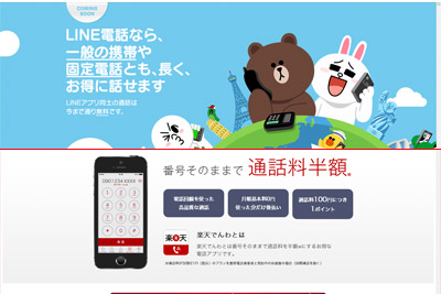 line_rakuten.jpg