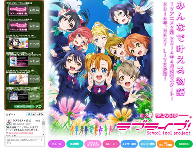 lovelive0520.jpg