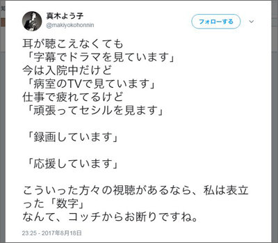 Twitterで東スポ批判も……真木よう子の本当にヤバいツイートとは？「スポンサー激怒必至」の画像1