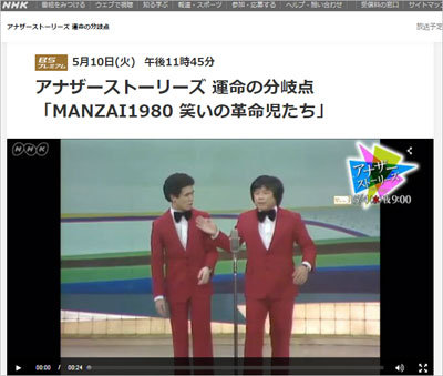 manzai0506.jpg