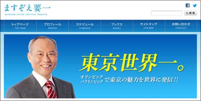 masuzoe0518