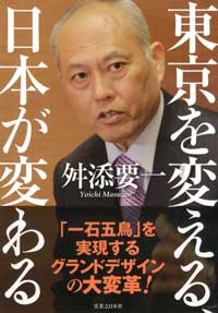 masuzoe0610