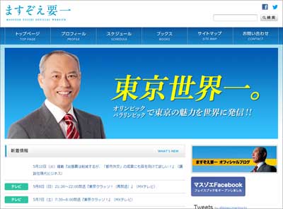 masuzoe0612