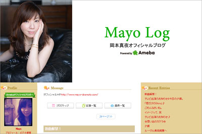 mayookamoto0703.jpg