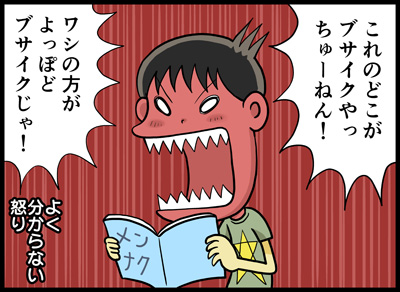 mennaku0610.jpg