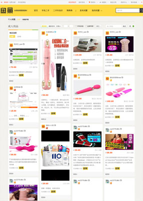 中国版「メルカリ」で生後7カ月の乳児を販売? 当局のデマ認定が逆に怪しすぎる!の画像2