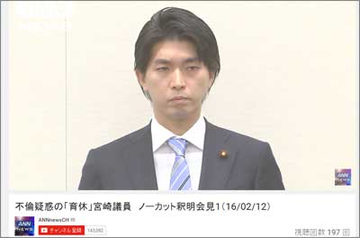 不倫報道で議員辞職の宮崎謙介氏お相手女性宮沢磨由の素顔を追う！の画像1