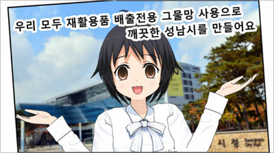 不気味すぎる から一転 話題沸騰 お堅い韓国役所が広報キャラクターに ヤンデレ娘 を採用