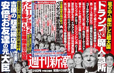 「尖閣は大丈夫なのか」自衛隊将官が官舎で3P!?　本人は直撃取材に突然笑い出し……の画像1