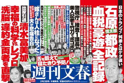 連続強姦社員を放置、組織的な受信料詐欺……公共放送NHK会長の謝罪・辞職はまだかの画像1