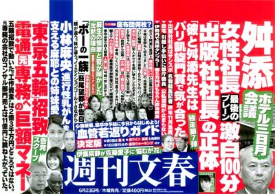 日米通算で最多安打記録更新も チチロー Vs イチロー夫妻の断絶は続いていた 日刊サイゾー