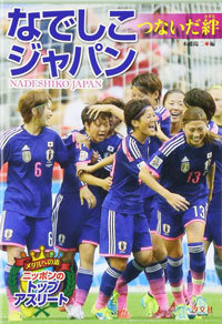 nadeshiko0308.jpg