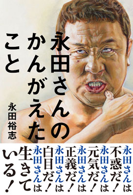 nagatabook.jpg