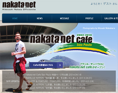 nakatanetcafe.jpg