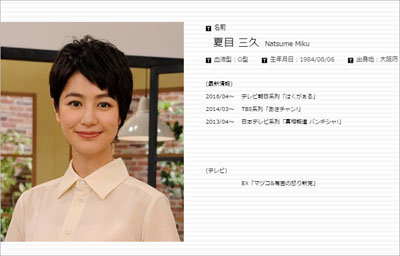 有吉弘行・夏目三久結婚・妊娠スクープネタ元は夏目本人で確定かの画像1