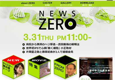 newszero0401