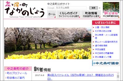 100万円以上払えば一日町長になれる……規制の一方で増殖しそうな「ふるさと納税」のブッ飛んだお礼品の画像1