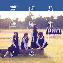 nogizaka1s020.jpg