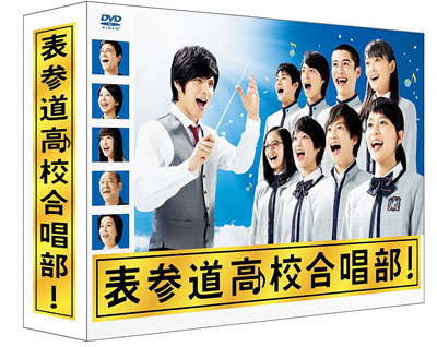 NHK朝ドラ出演者を続々輩出！　TBSドラマ『表参道高校合唱部！』が視聴率5.9％なのに伝説への画像1