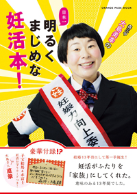 木口亜矢の夫は「ダメになっちゃう」発言の森三中・大島美幸が、女性視聴者から袋叩きにの画像1