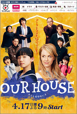 our_house0425.jpg