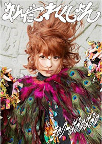 pamyu0612.JPG