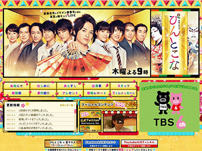 キュンキュンが止まらない のに大惨敗 Kis My Ft2 玉森裕太 ぴんとこな 視聴率5 9 のワケ 13 08 10 10 00 サイゾーウーマン